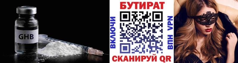 где найти   Армавир  БУТИРАТ GHB 
