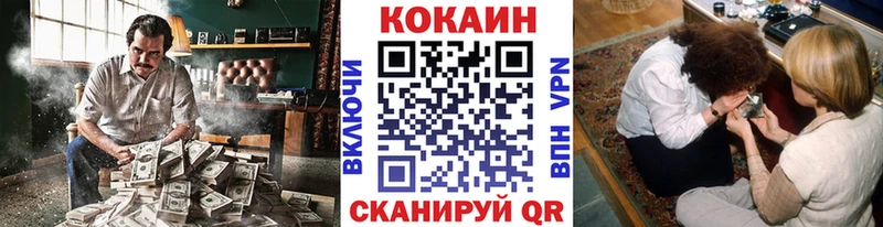 площадка как зайти  Армавир  Кокаин Перу  купить  цена 
