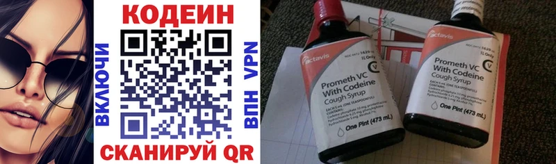 Кодеин напиток Lean (лин)  Армавир 
