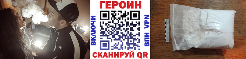 Героин Heroin Армавир