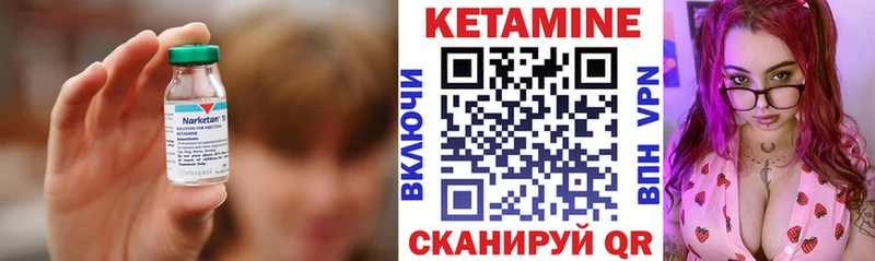 Кетамин ketamine  Армавир 