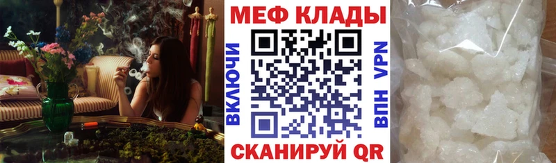 Меф 4 MMC  mega зеркало  маркетплейс формула  Армавир 