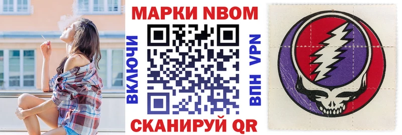 дарк нет состав Армавир Марки NBOMe 1,8мг